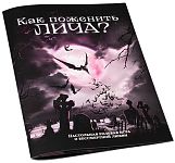  Увеличить Как поженить лича?