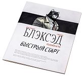 Быстрый старт