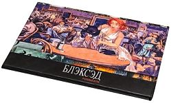 Ширма ведущего для игры «Блэксэд»